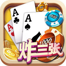 欢乐炸三张官方版