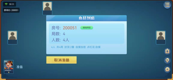 金龙游麻将下载最新版本2023