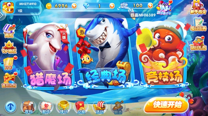 麦游捕鱼红包版微信版