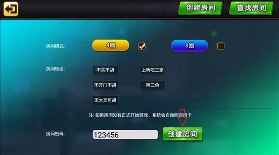 科乐麻将新版本