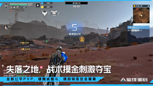 星球重启华为版