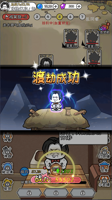 寻道修仙单机版