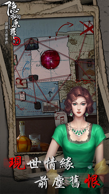 隐秘的原罪7手游