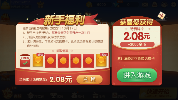 南京全民麻将赚钱版app