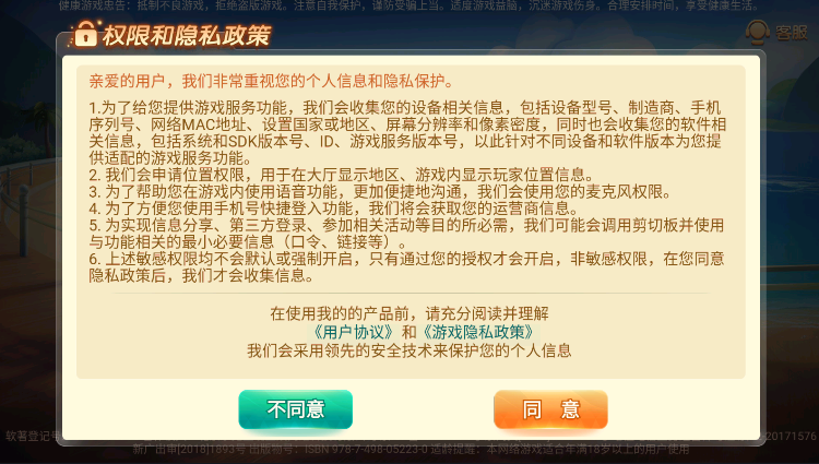 兴动麻将手机版