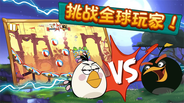 angry birds2游戏