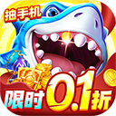 捕鱼大咖官方版手机版