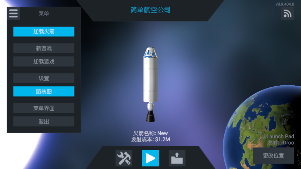 简单火箭2中文汉化版