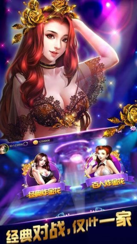 拼三张金花手机版下载