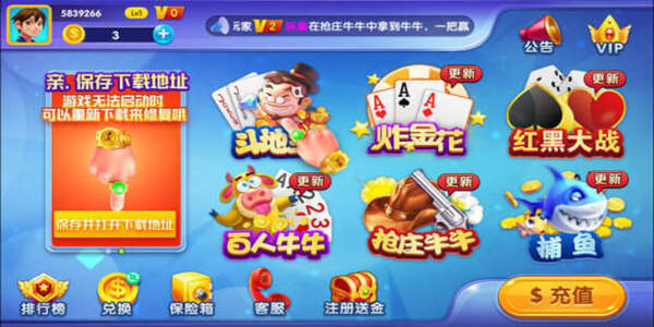 麦游斗地主官方版