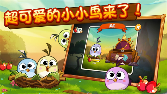 angry birds2游戏