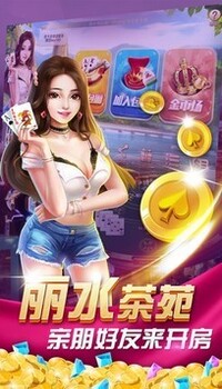 丽水茶苑app丽水广东麻将手机版