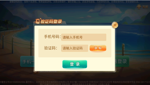 兴动麻将手机版 兴动麻将手机版