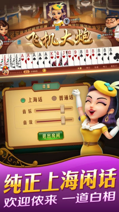 哈灵斗地主最新版本官网下载