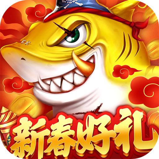 捕鱼大决战狂暴版手机版