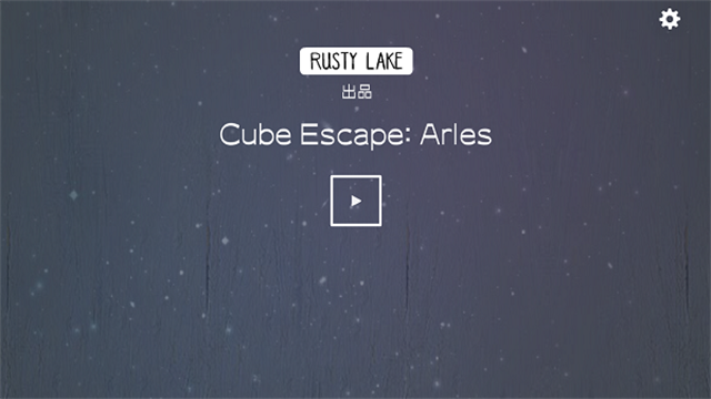 逃离方块阿尔勒免费版