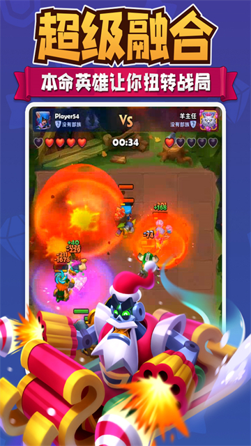 进击的战场正版