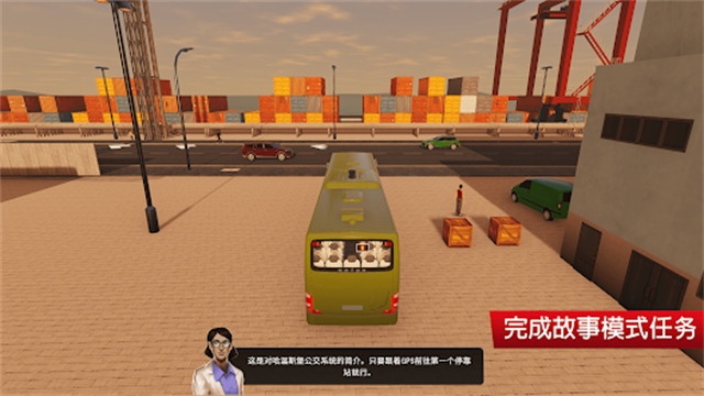 巴士城市之旅新版