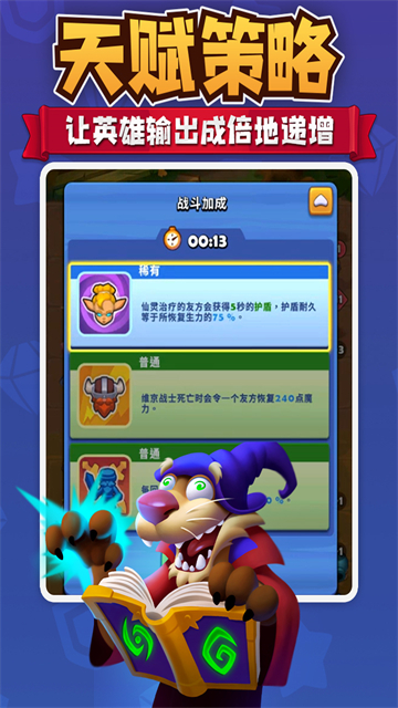 进击的战场正版