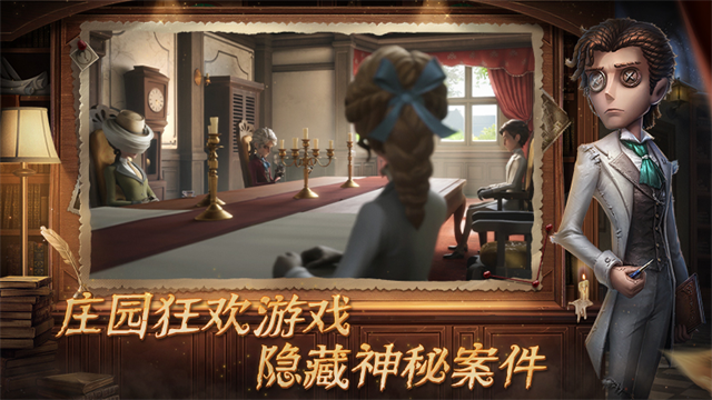 第五人格vivo渠道服