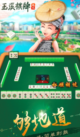 玉溪西元棋牌捞腌菜