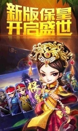 一皇棋牌最新版