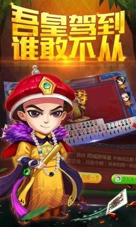 一皇棋牌苹果版