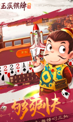 玉溪西元棋牌捞腌菜