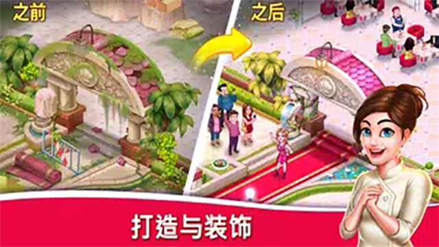 明星厨师2新版