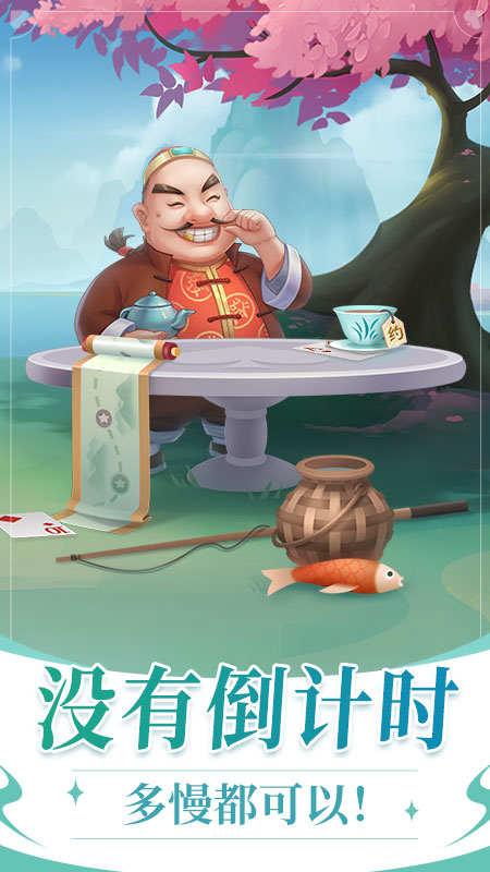 6月单机斗地主最老版