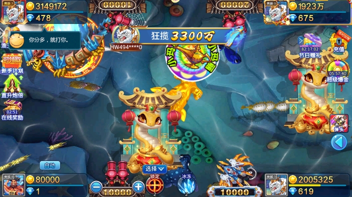 捕鱼奇兵最新版