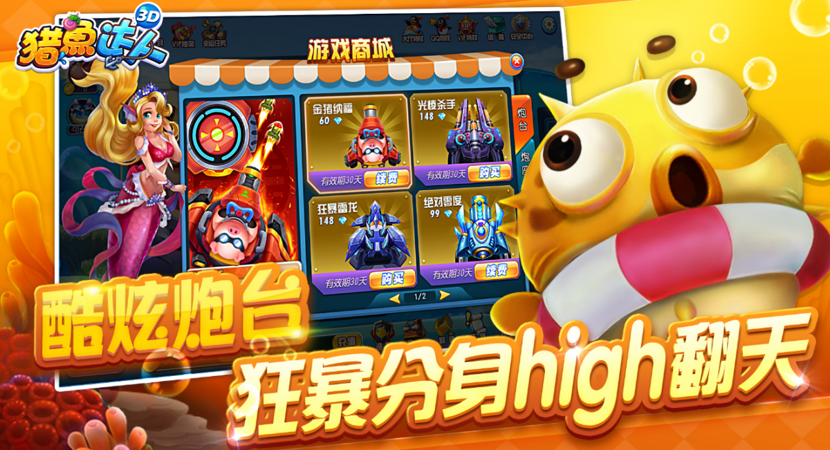 捕鱼达人3d老版本经典版