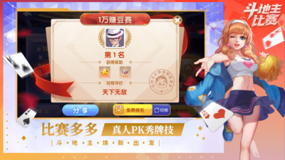 火火斗地主极速版赚钱版