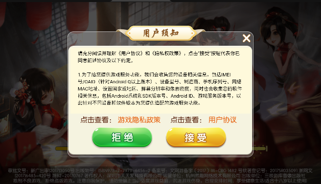 同城游梅州麻将