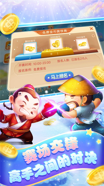 博雅斗地主单机版