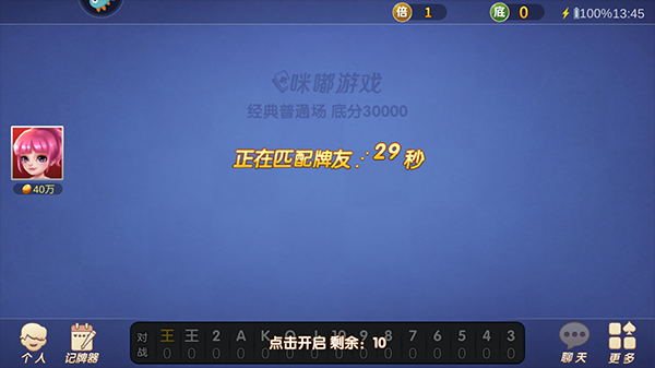 火火斗地主极速版赚钱版 火火斗地主极速版赚钱版