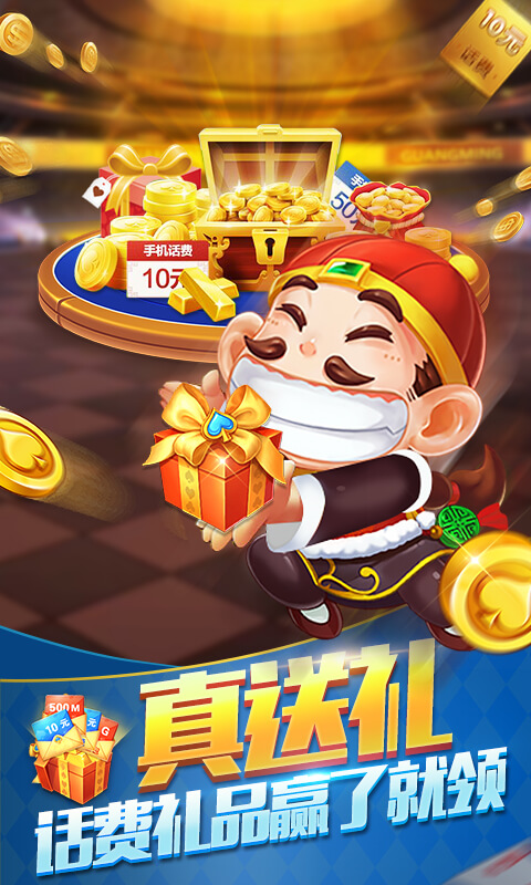 街机超级斗地主