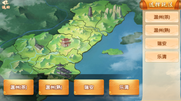 指尚游台炮麻将手机版