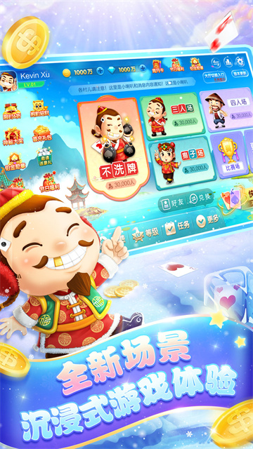 博雅斗地主单机版