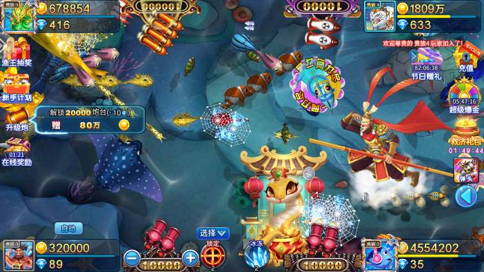 捕鱼奇兵最新版app下载