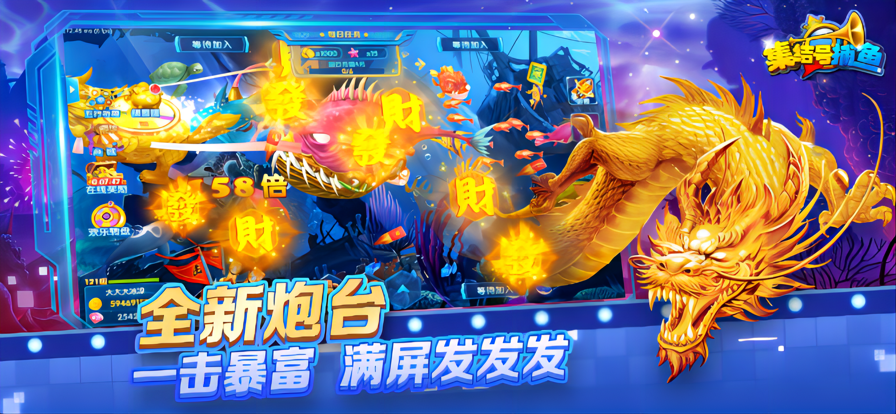 集结号捕鱼赚钱版本