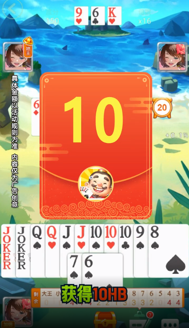 懒熊斗地主八星炸出伞兵版本