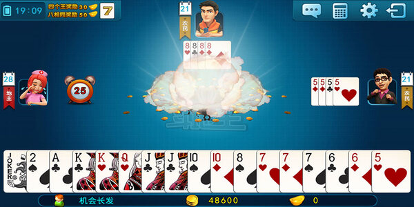 四人斗地主经典版