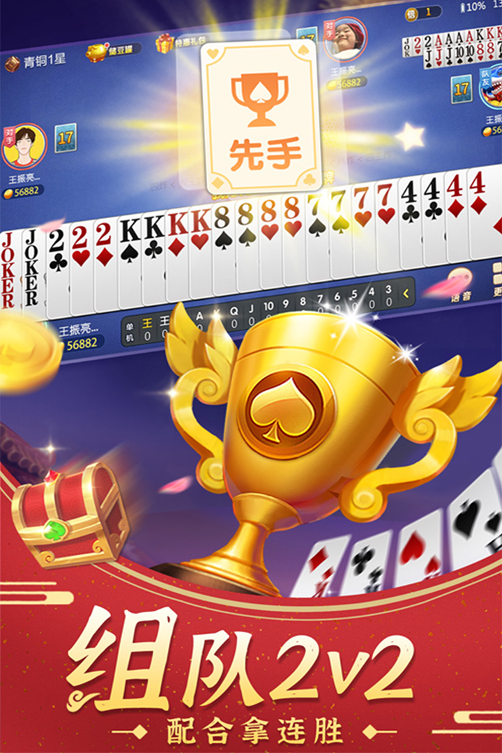 火火斗地主极速版