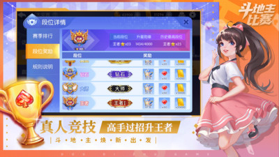 火火斗地主极速版赚钱版