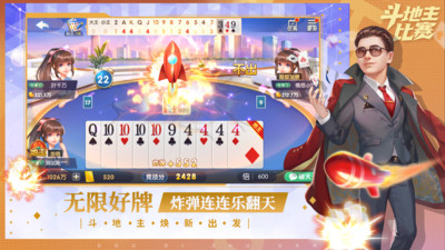 火火斗地主极速版赚钱版