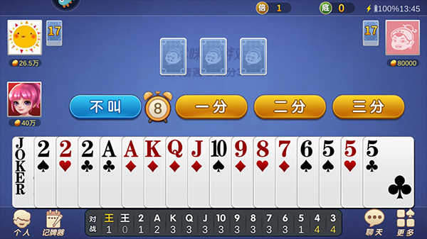 火火斗地主安卓版下载