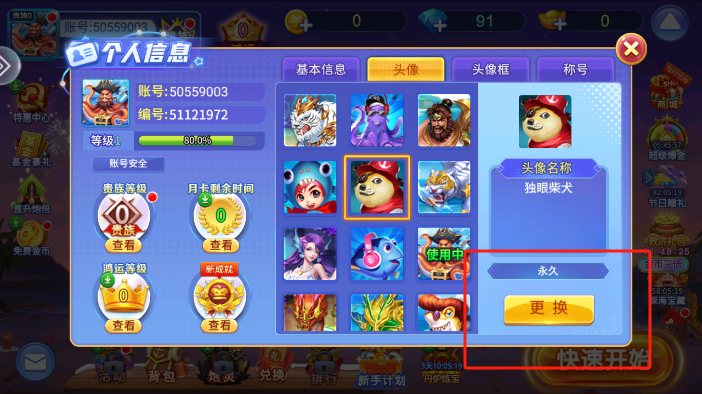 捕鱼奇兵最新版app下载