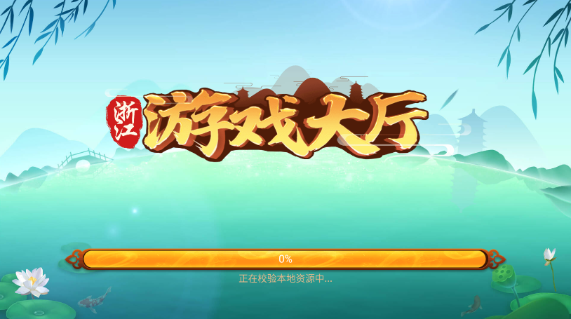 指尚游台炮麻将手机版