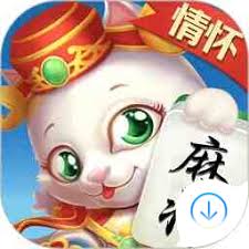 情怀麻将app官方正版